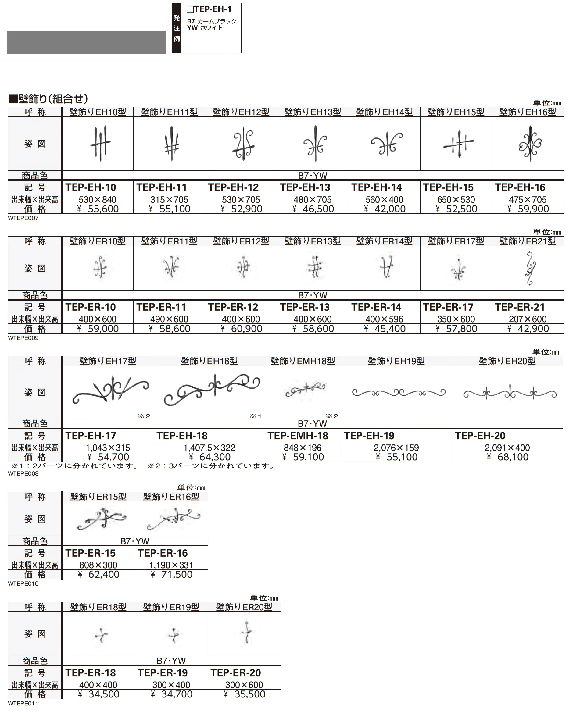 シャローネ 壁飾り(エレガント)_価格_2