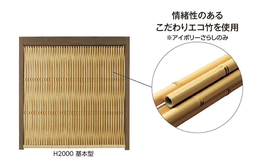 タカショーの「エバースクリーン®︎大津垣」