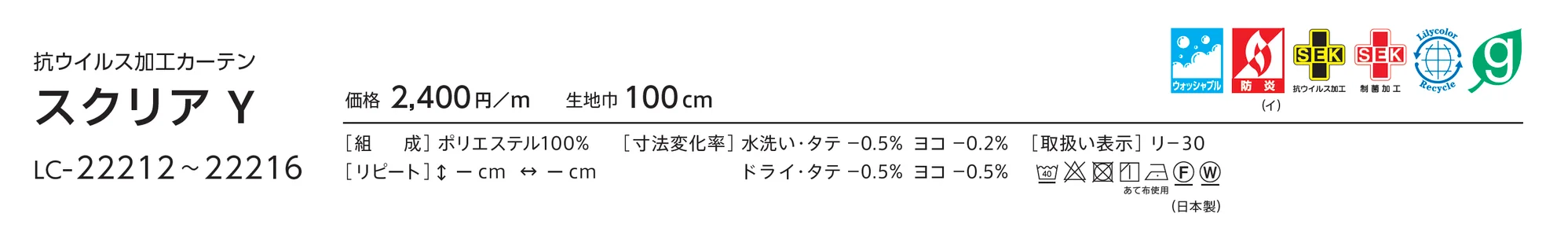 LC-22216_価格_1