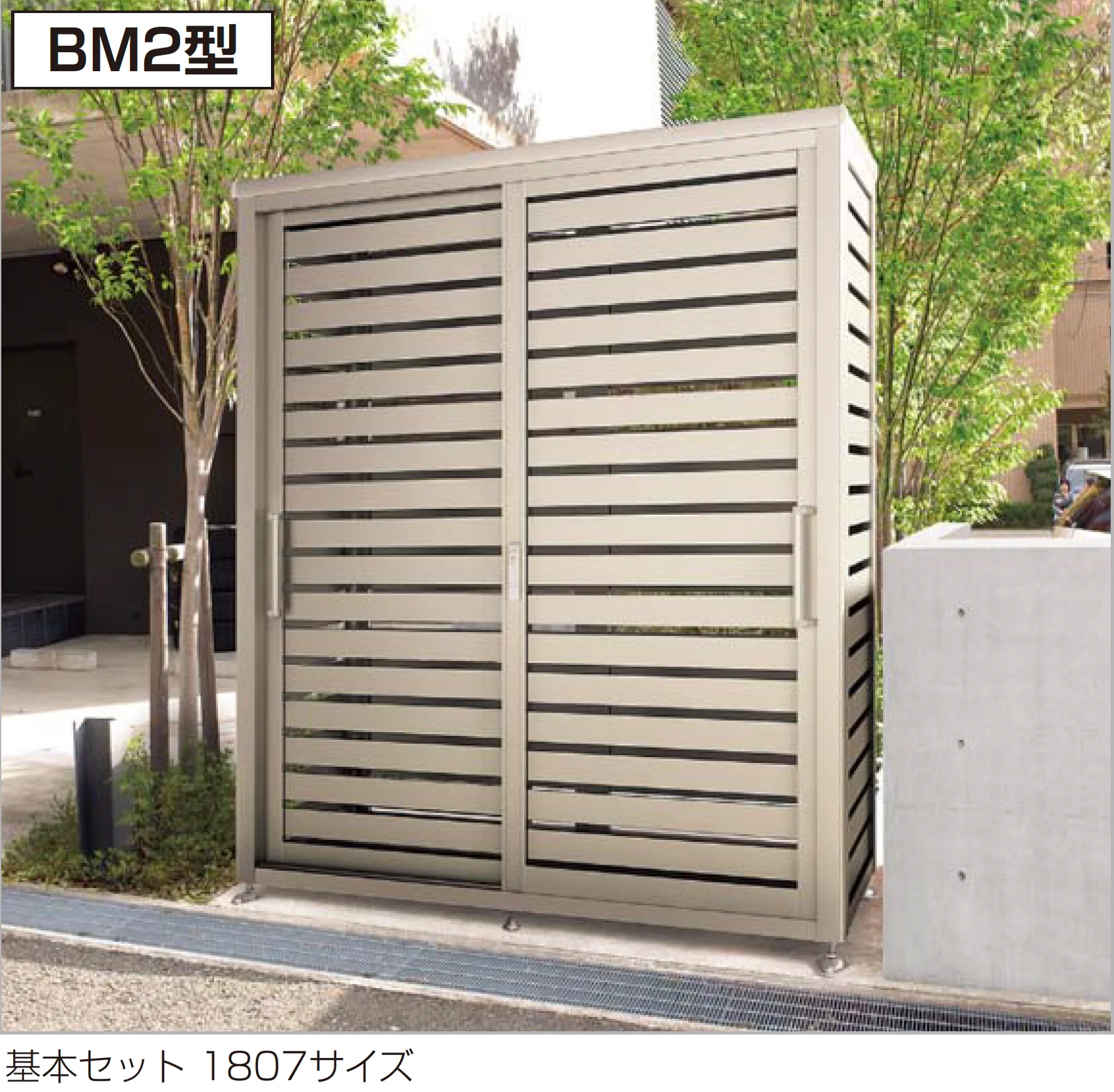 四国化成の「ゴミストッカー ® BM2型」のサブ画像1