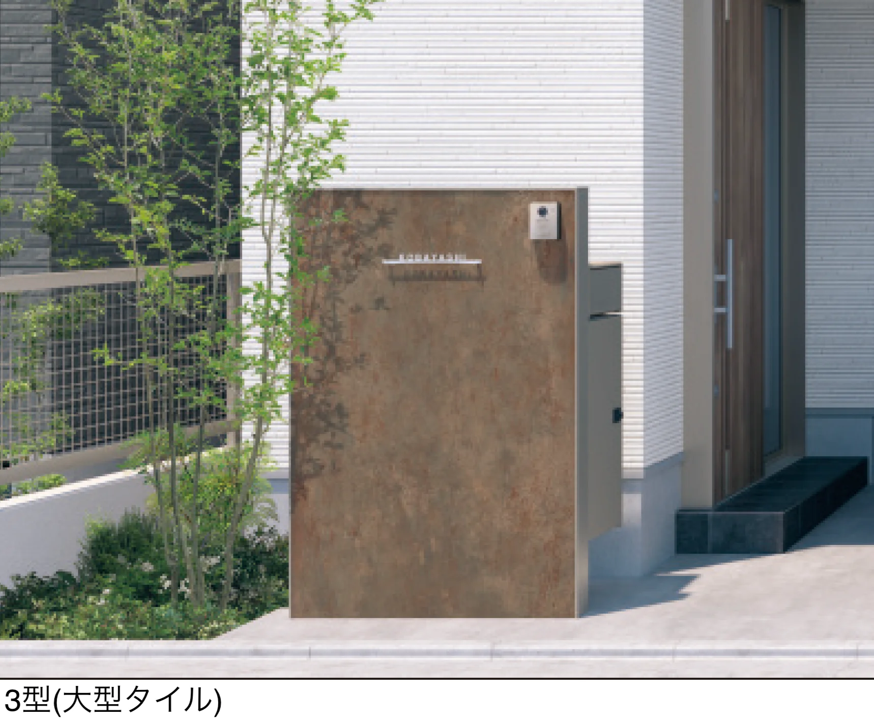三協アルミ | X.スタイル/クロス.スタイル/門袖 | 建材サーチ