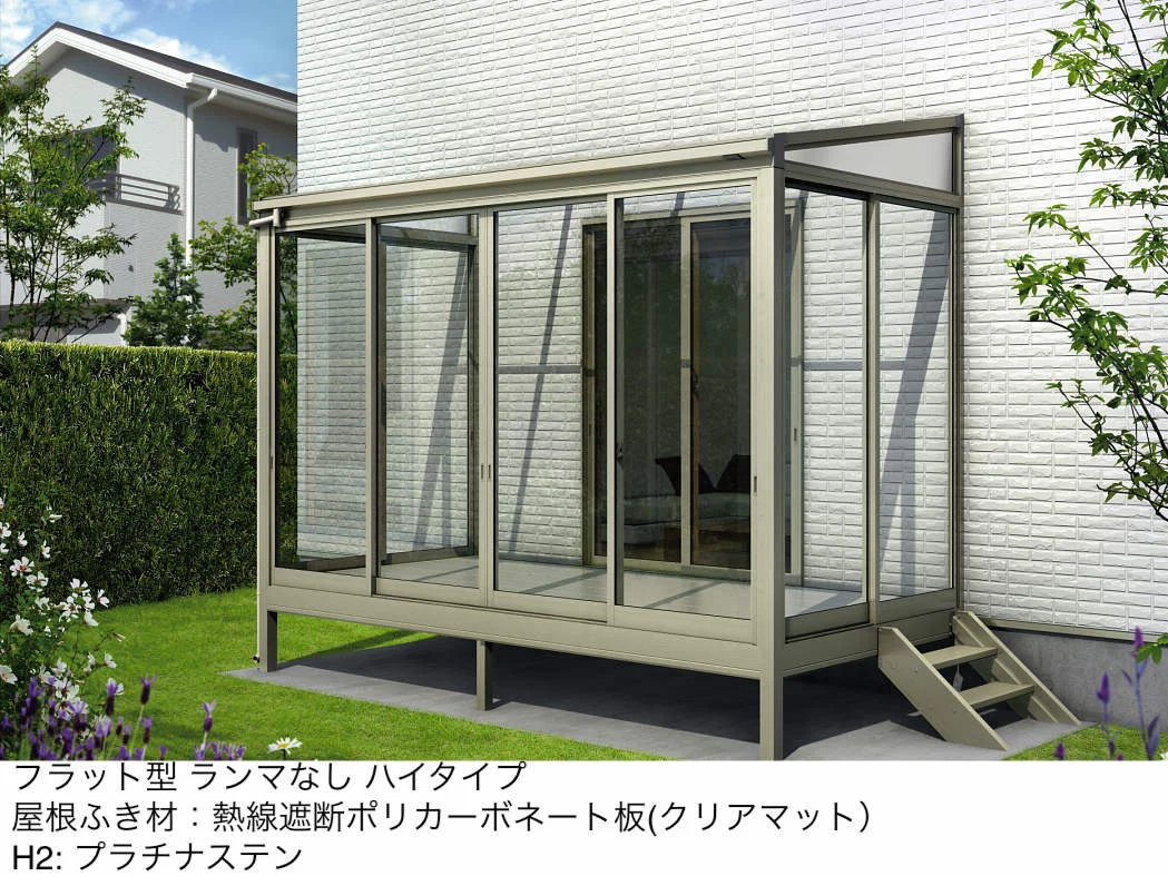 YKK APの「ソラリア テラス囲い スタンダードタイプ 床納まり【2025年版】」のサブ画像15