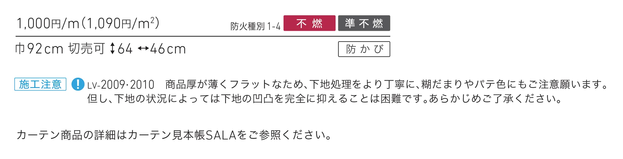 LV-2010_価格_1