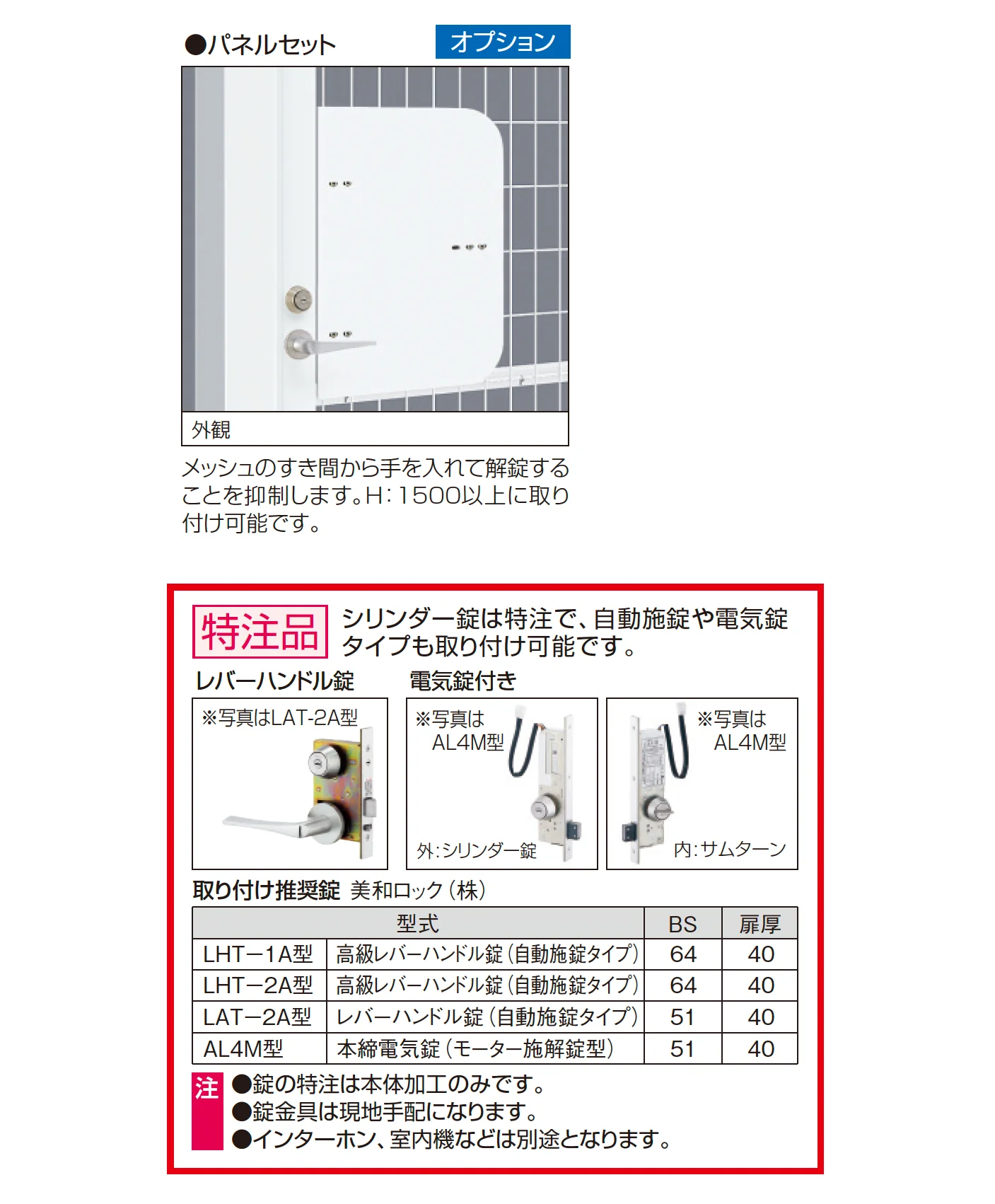 ユメッシュR型門扉 アルミ丸型門柱_価格_2