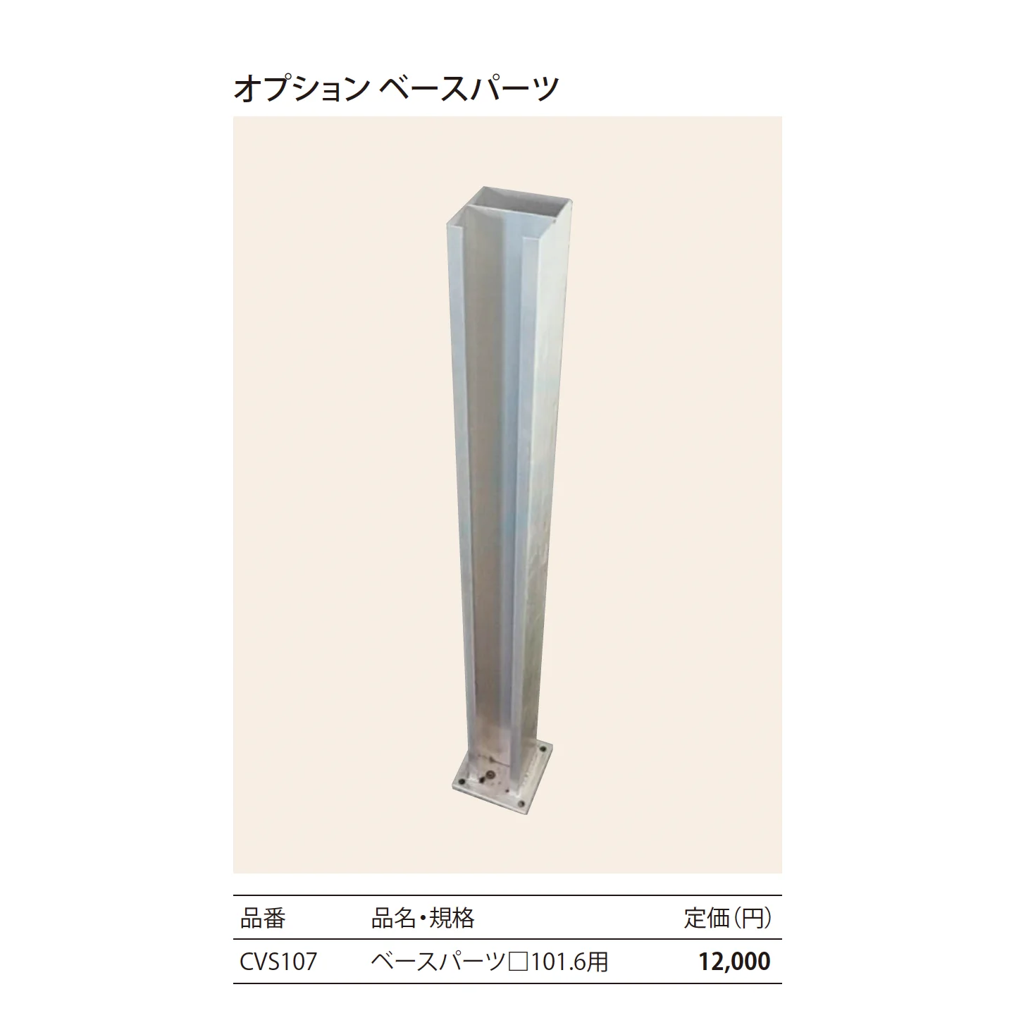ブランシュフェンス フラットピケット Blanche Fence_価格_2