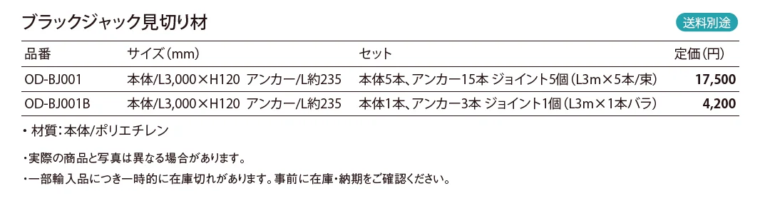 ブラックジャック_価格_1