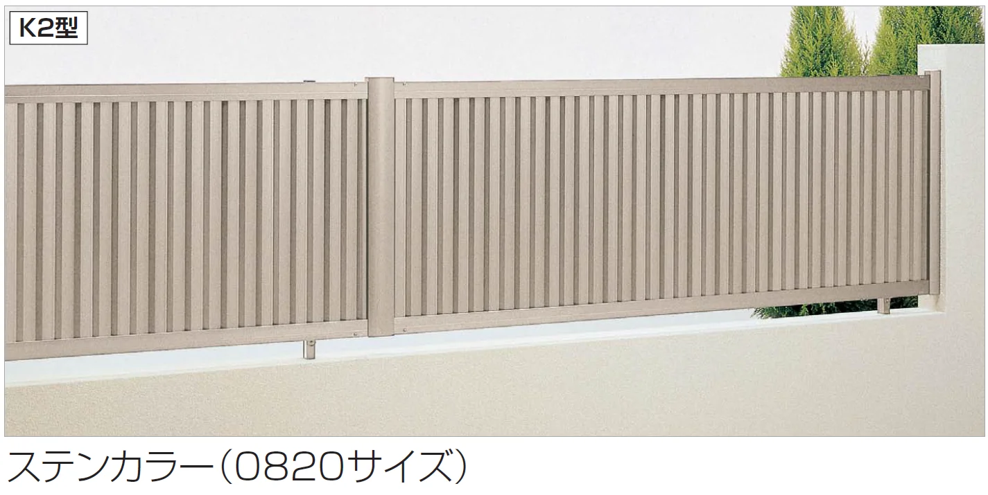 四国化成の「ルーバーフェンスK1型/K2型(傾斜地対応)【2024年版】」のサブ画像4