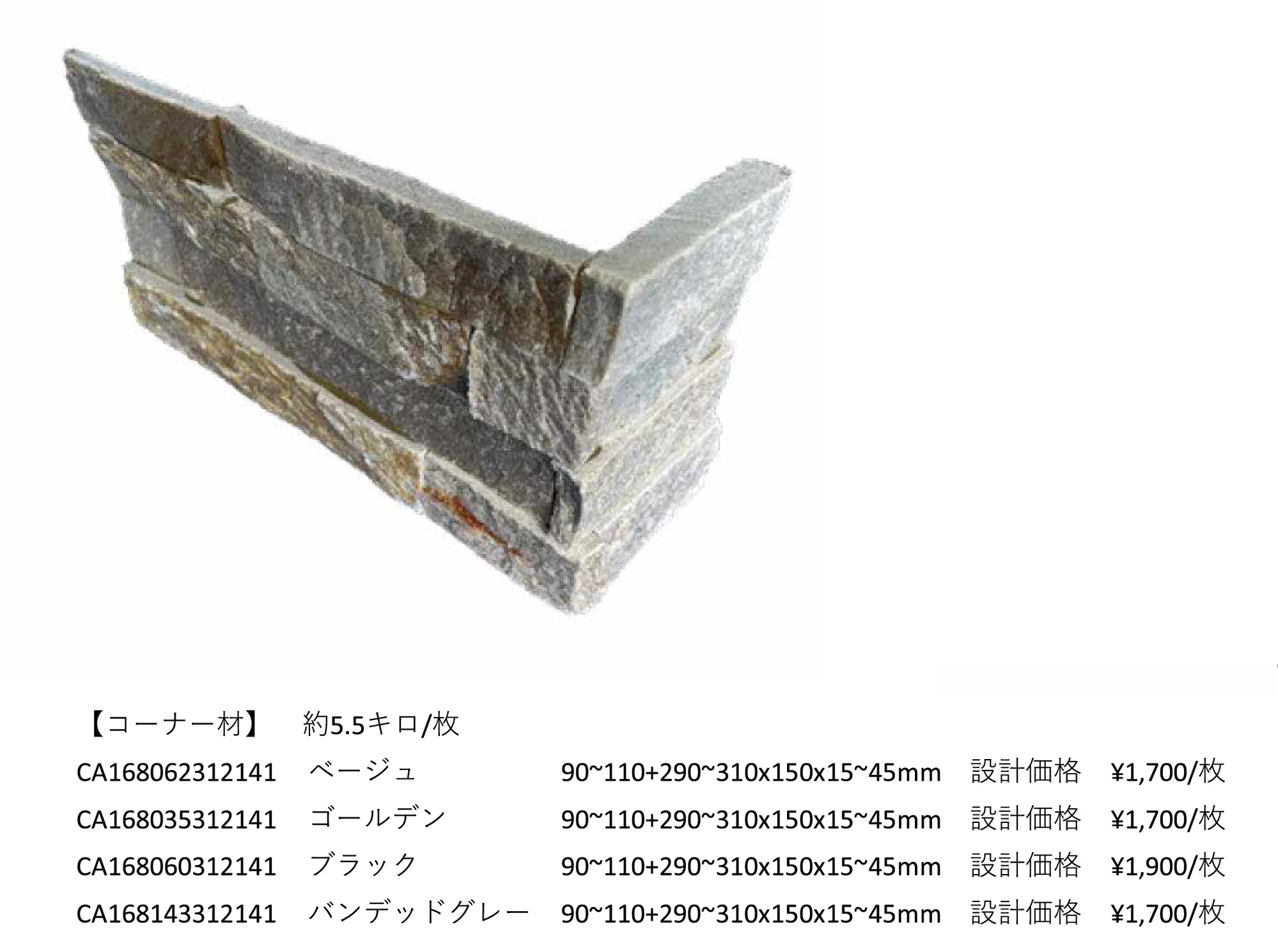 バンデッドグレー_価格_2