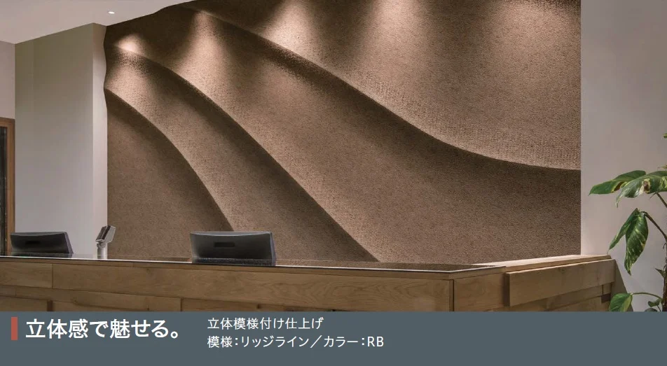 四国化成 | クレアデコール【2024年版】 | 建材サーチ