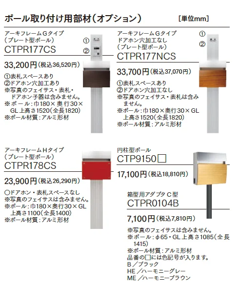 フェイサスFF(ラウンドタイプ)【2025年版】_価格_2