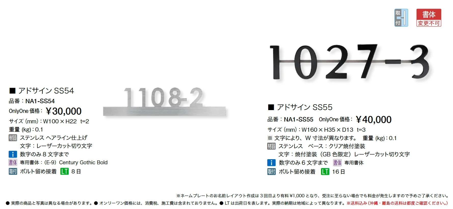 アドサイン【2025年版】_価格_1