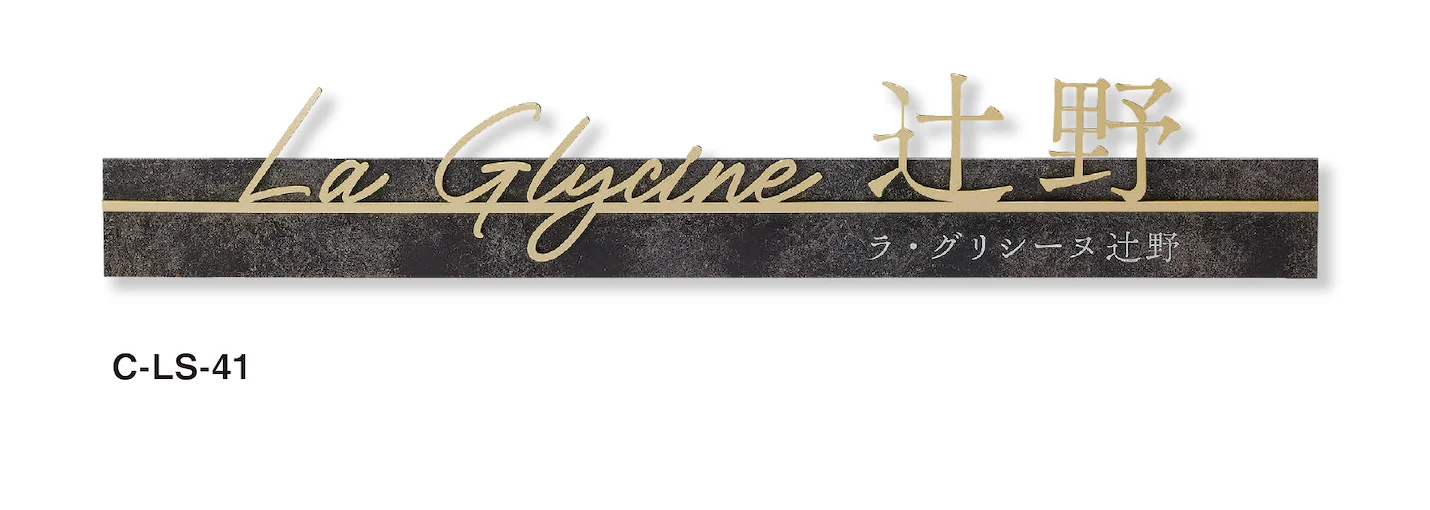 美濃クラフトの「文字サイン【アンダーバー付き文字】」のサブ画像7