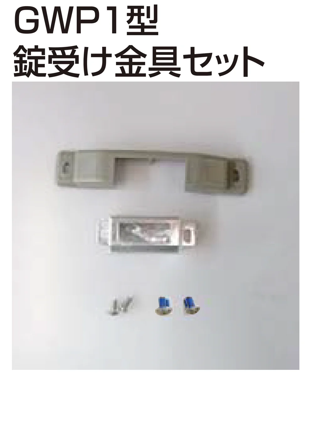 四国化成の「補修部品 ゴミストッカー部品」のサブ画像4
