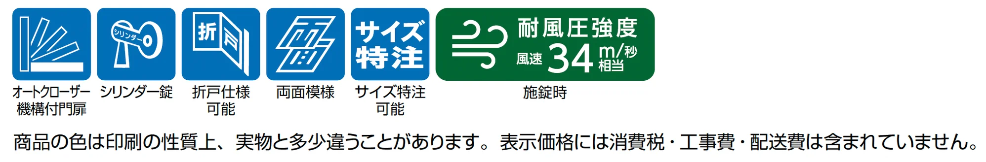 開き門扉AB TR3型_価格_1