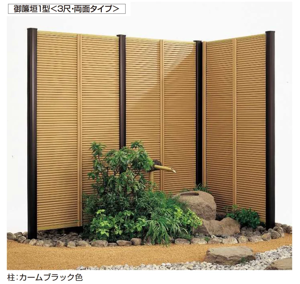 YKK APの「御簾垣1型/2型 ＜3尺・両面タイプ＞【2024年版】」のサブ画像2