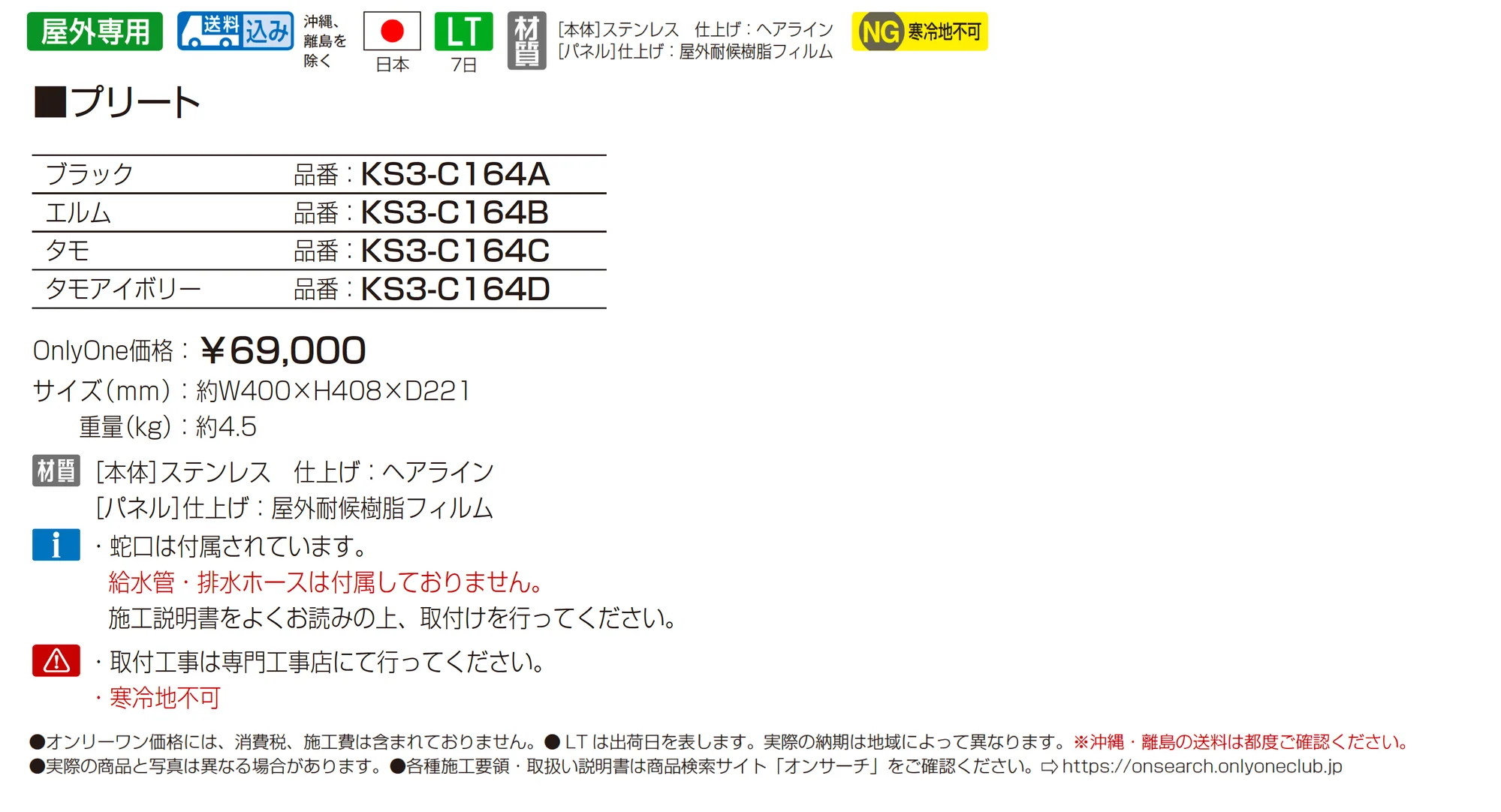 プリート_価格_1