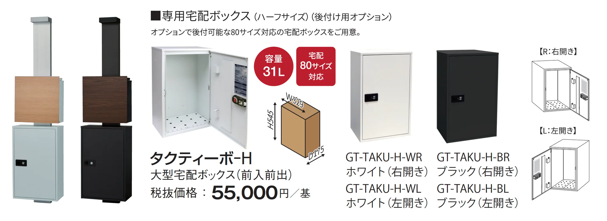スマリオ_価格_2