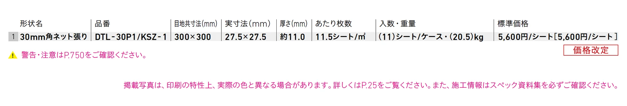 窯しずく_価格_1
