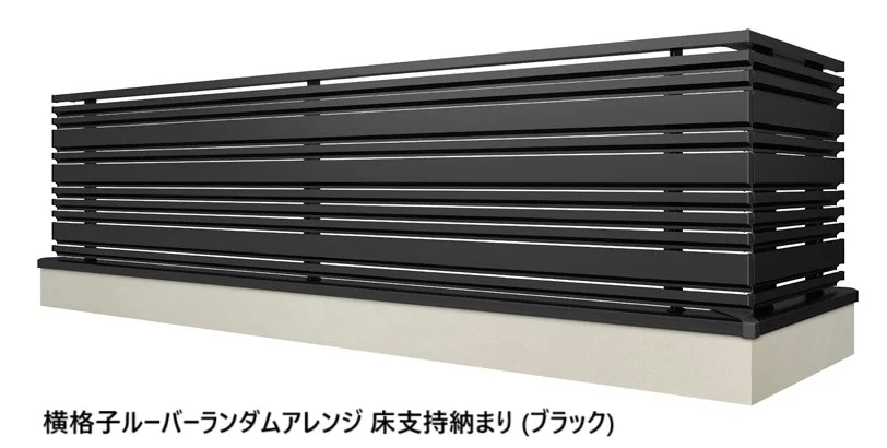 LIXILの「ベランダ手すり モダンパネル(スリットスタイル)」のサブ画像9