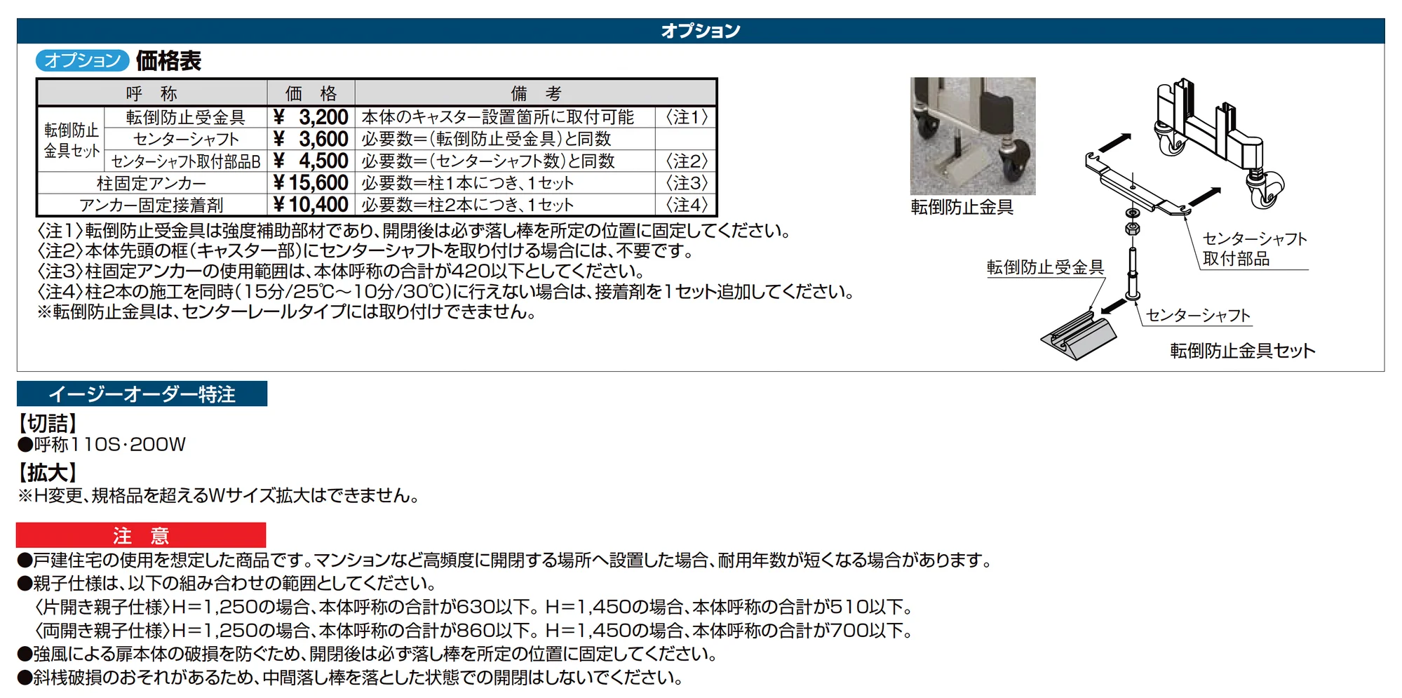 アルシャインⅡ H型 Cタイプ_価格_2
