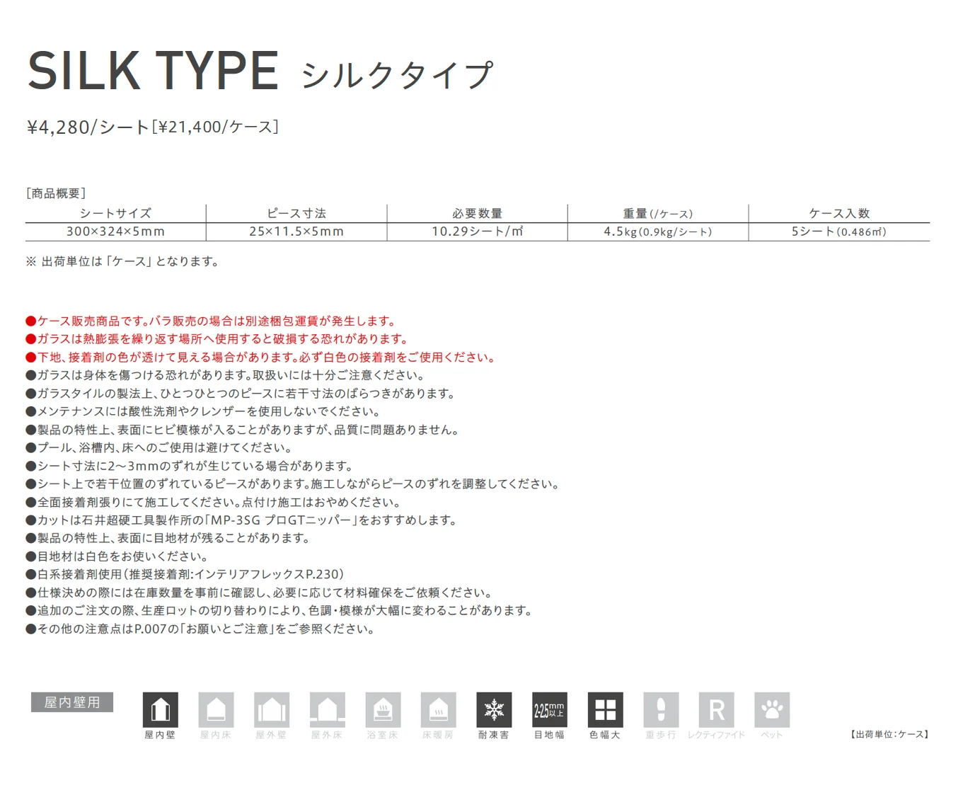 アンティーク ファッション シルクタイプ【2025年版】_価格_1