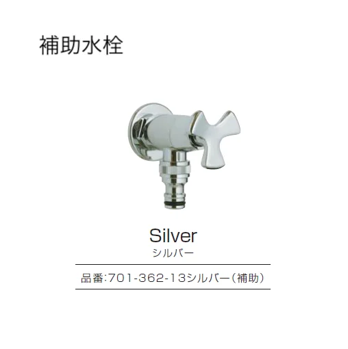 久保田セメント工業の「メルス 水栓」のサブ画像1