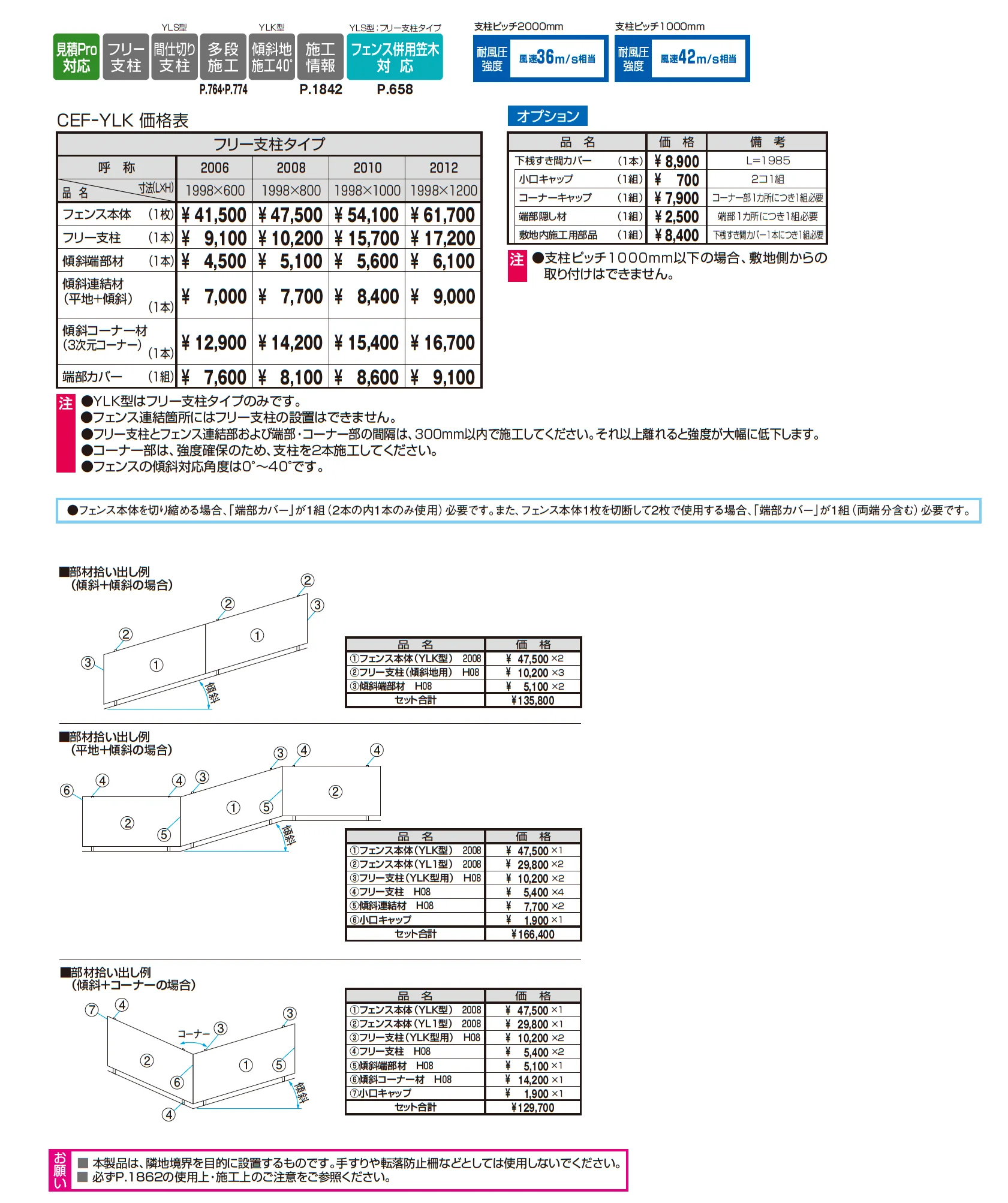 レジリアYLK型_価格_1