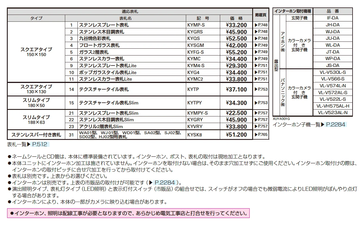 ルシアス ポストユニット SD02型 たてストライプ【2025年版】_価格_2