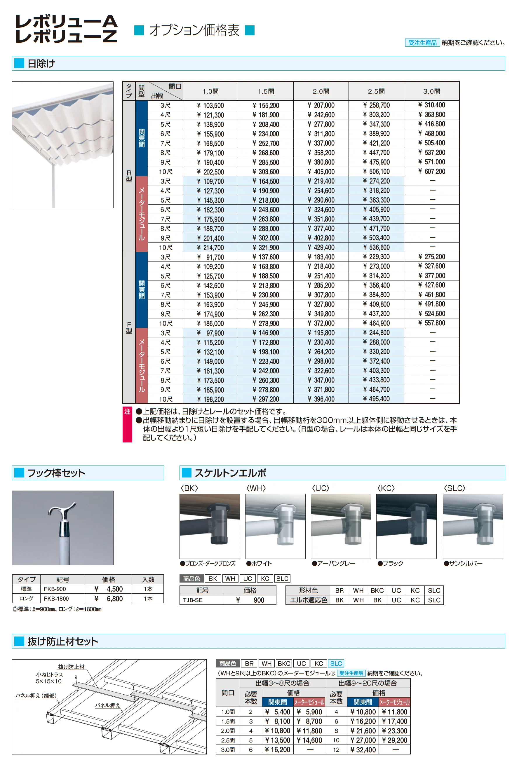 レボリューZ(TF2UB型 1500タイプ 2階)_価格_3