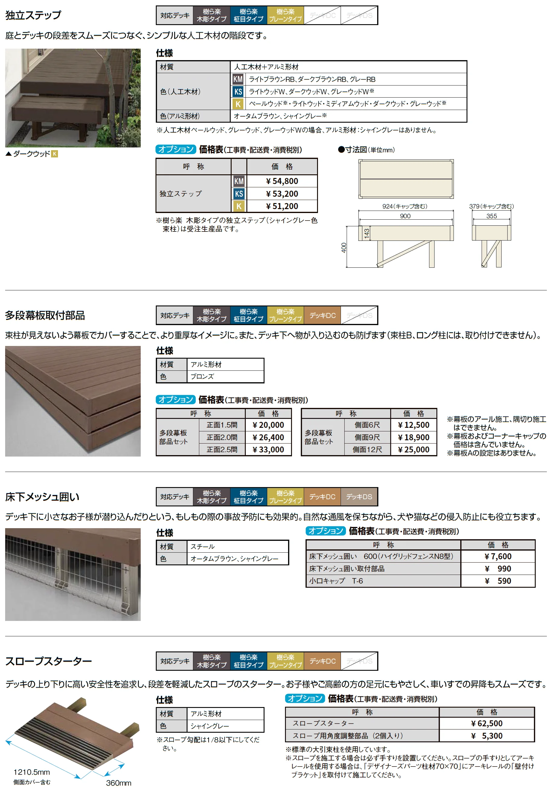 樹ら楽 プレーンタイプ_価格_5