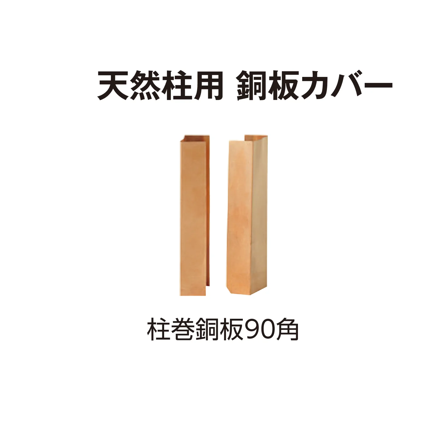 タカショーの「天然竹垣用部材【2026年版】」のサブ画像12