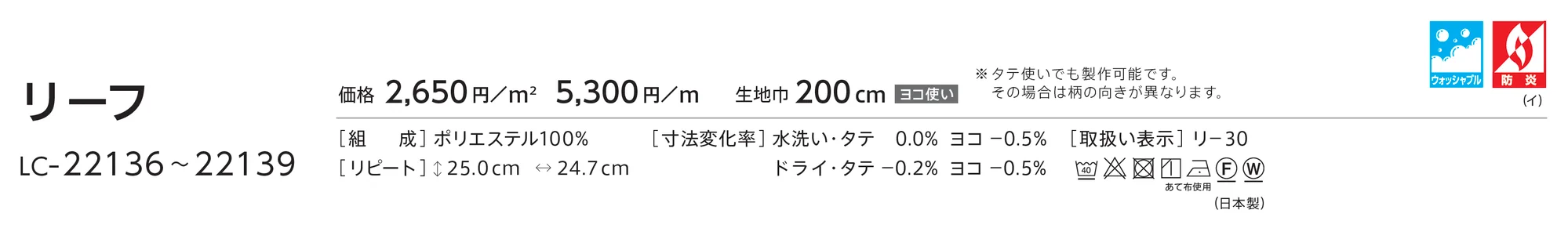 LC-22139_価格_1
