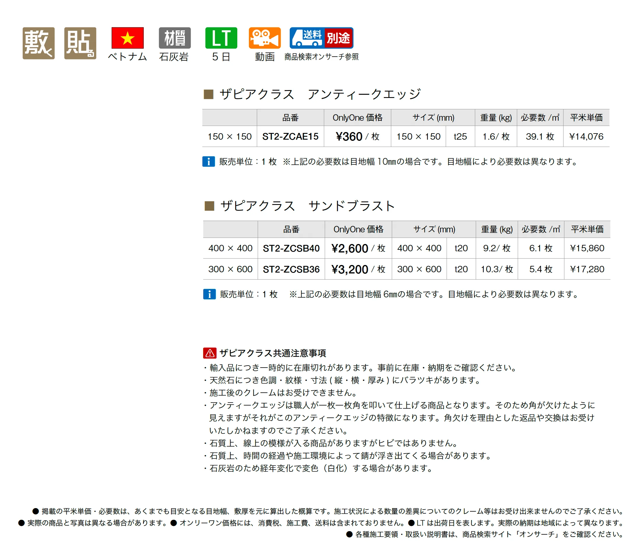 ザピアクラス_価格_1
