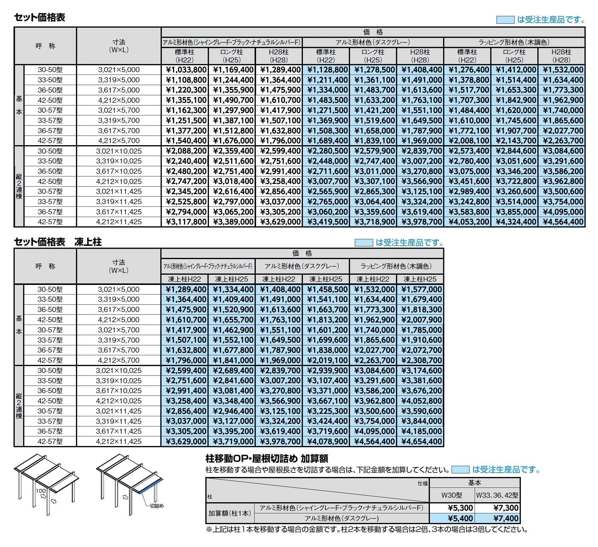 カーポートSC 3000 1台用_価格_2