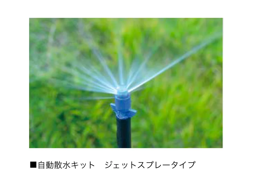 オンリーワンクラブの「自動散水システム【2025年版】」のサブ画像4