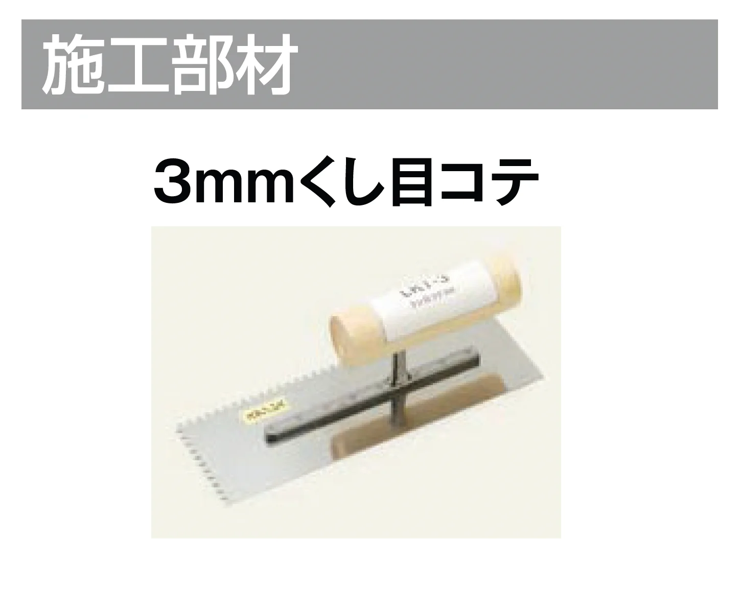 LIXILの「細割ボーダー(標準割面)【2025年版】」のサブ画像7