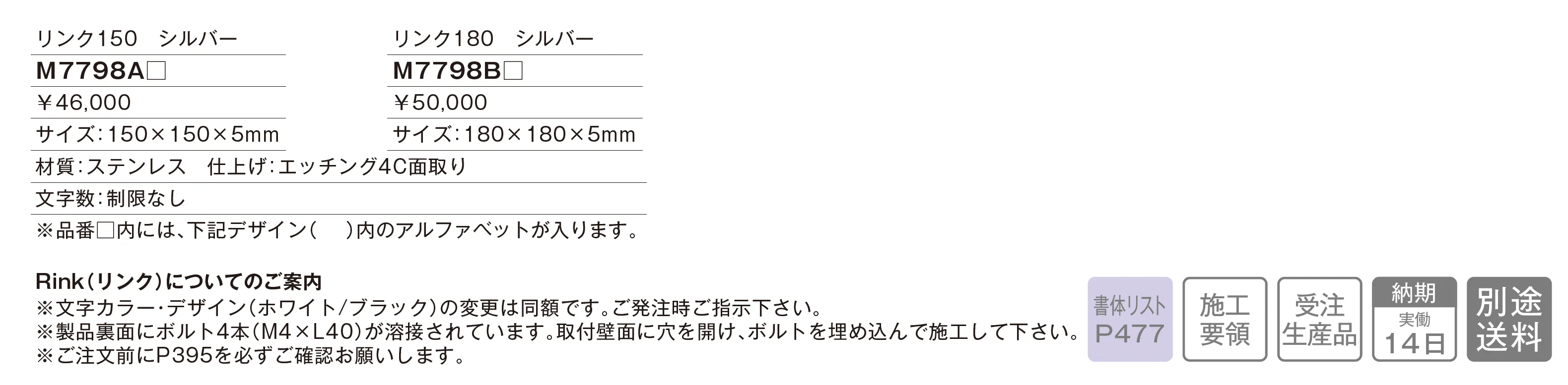 Rink(リンク)_価格_1