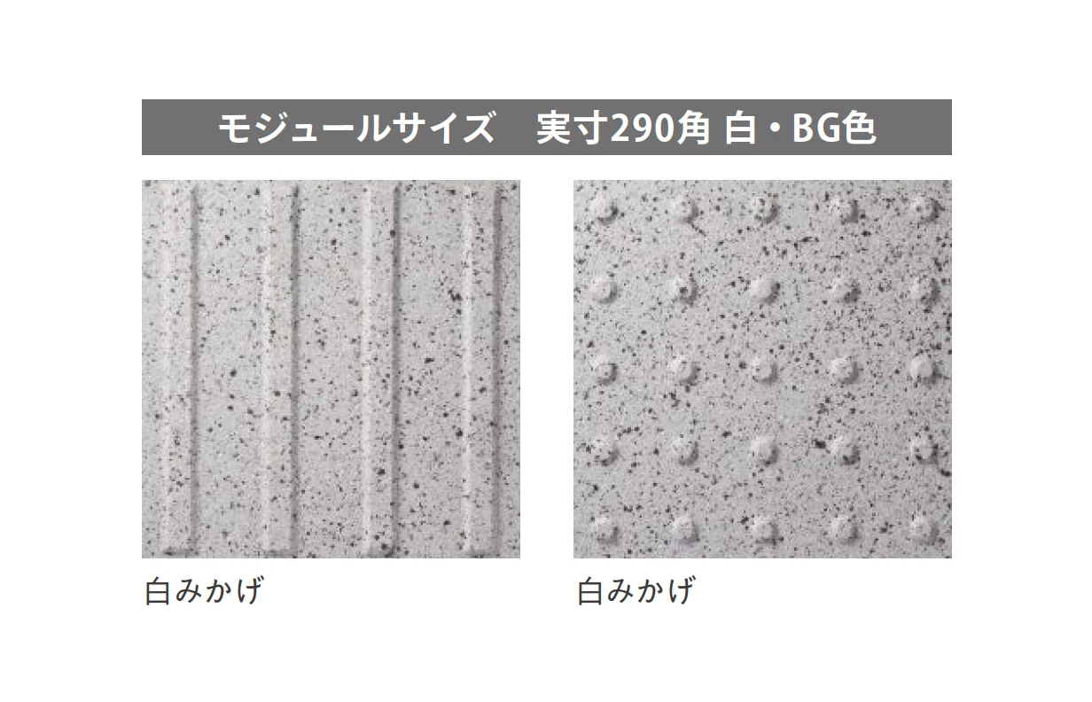 ニットーの「視覚障害者用舗石 フレンディタイプ/モジュールサイズ/フリーサイズ 景観配慮色」のサブ画像2