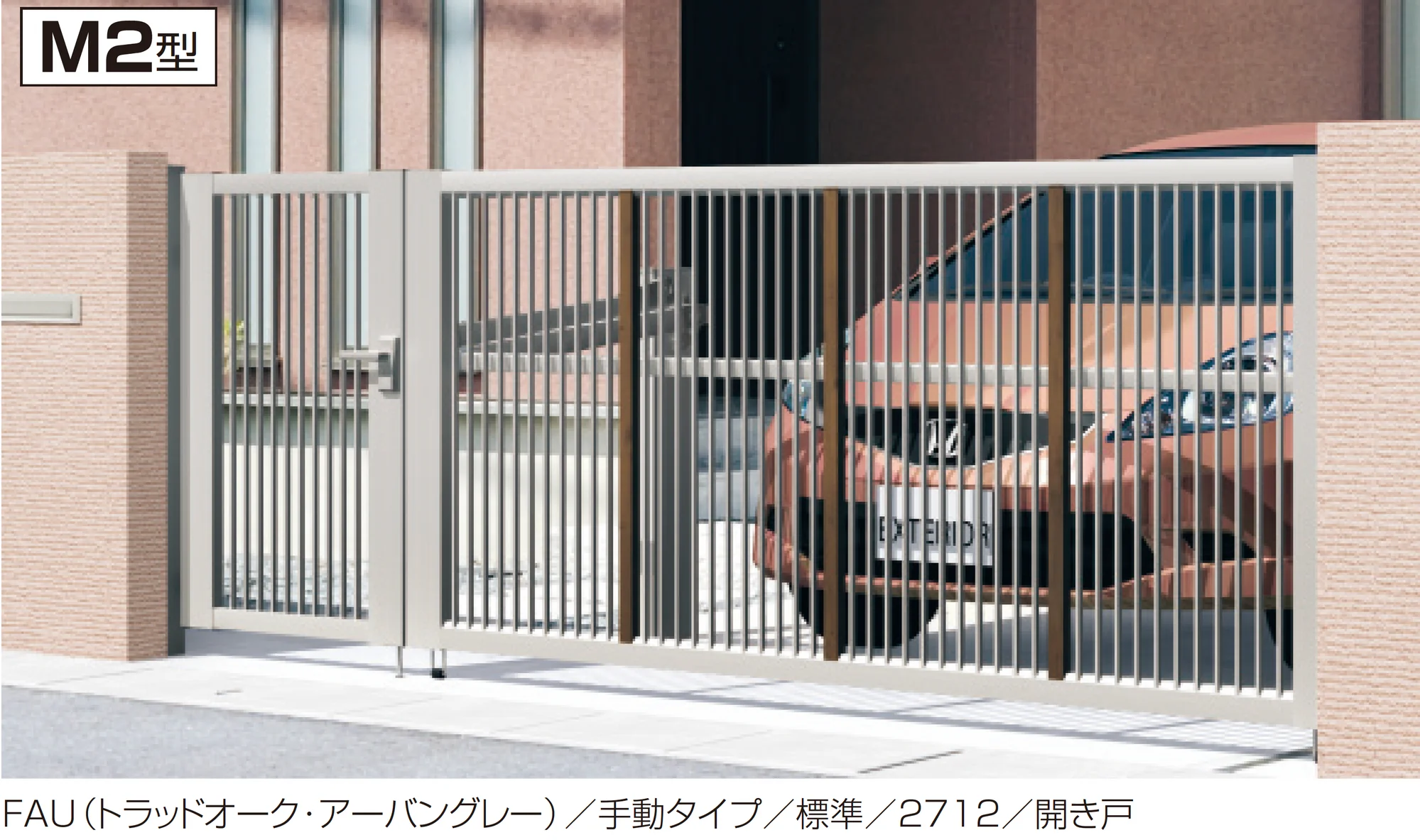 三協アルミの「ラビーネM2型」のサブ画像1
