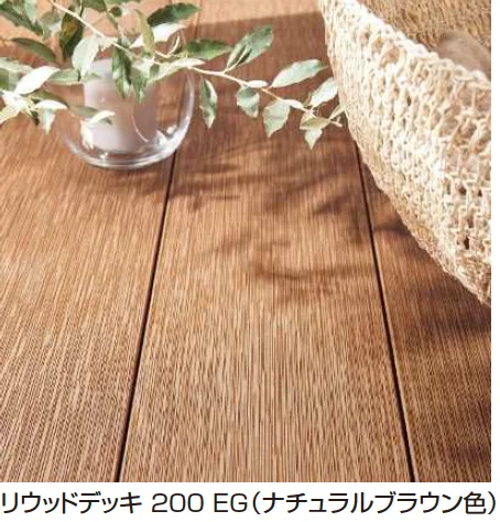 YKK APの「[土間専用]リウッドデッキ 200 EG【2024年版】」のサブ画像1