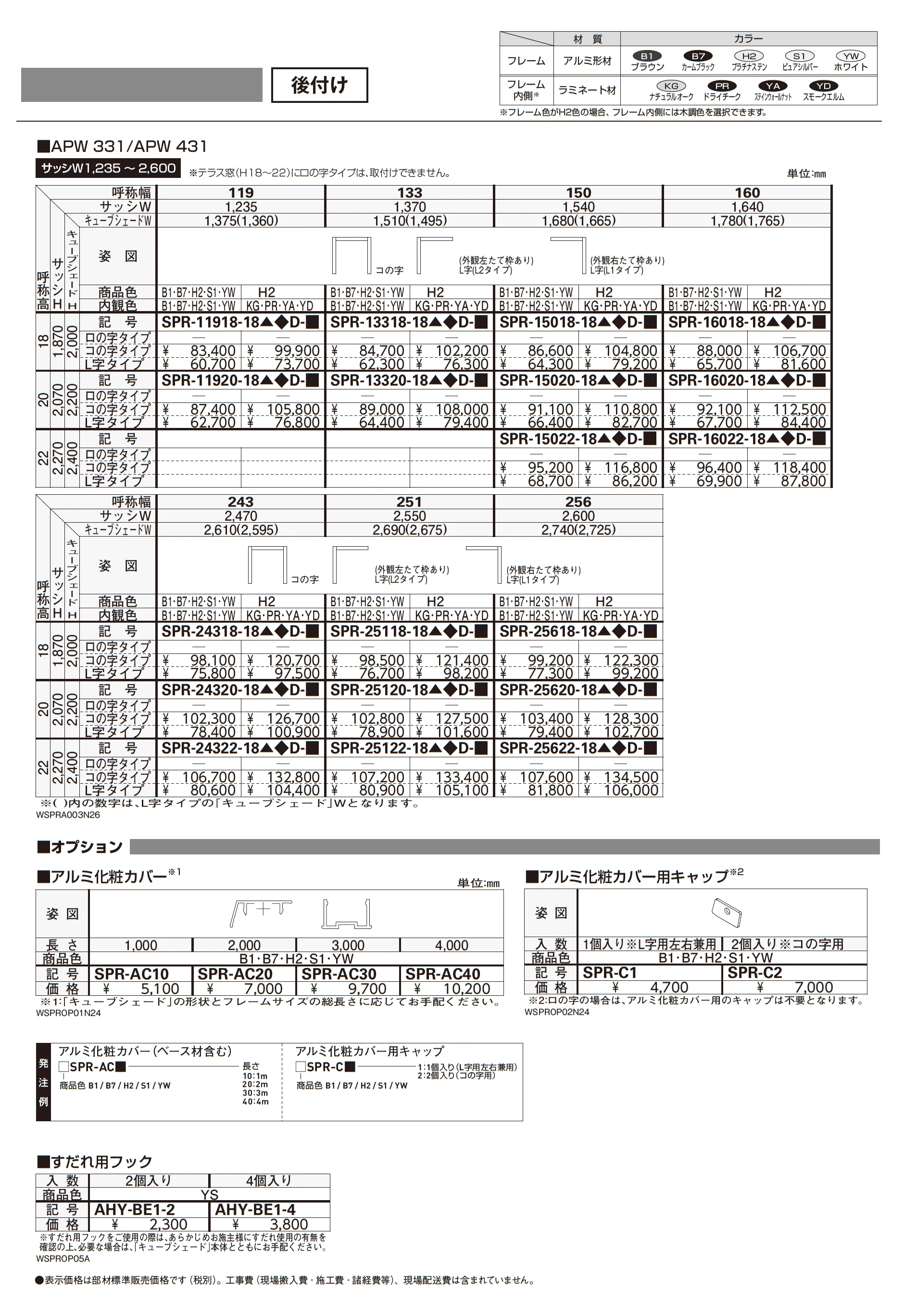 箱型ひさし キューブシェード_価格_5