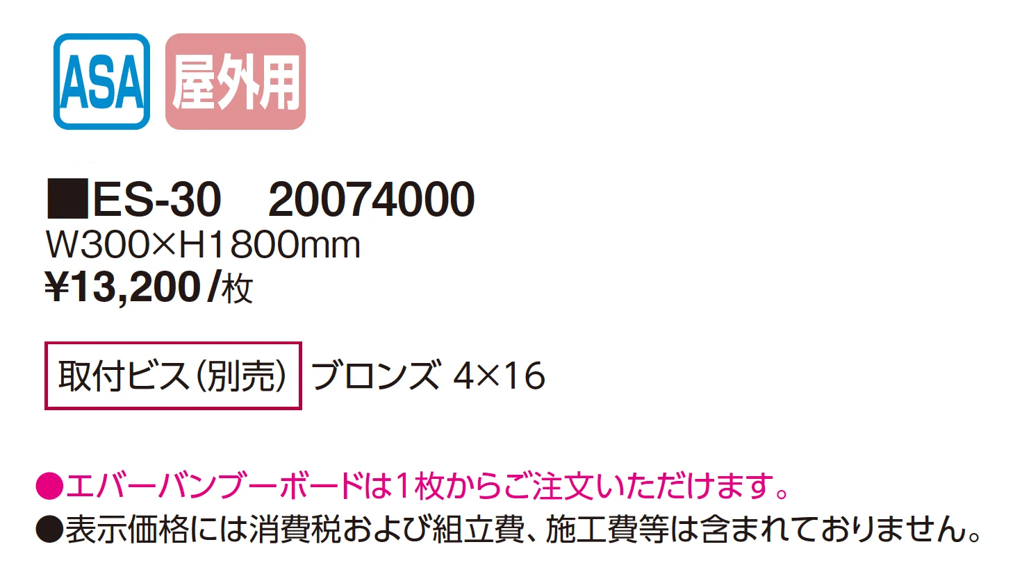 エバーバンブー®︎ボード エバー吉野杉ボード【2025年版】_価格_1
