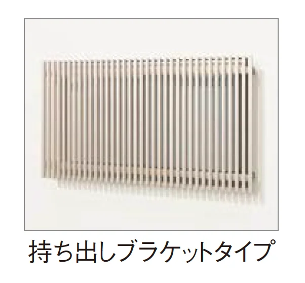 YKK APの「ルシアス スクリーン【持ち出しブラケットタイプ】【2025年版】【廃番】」