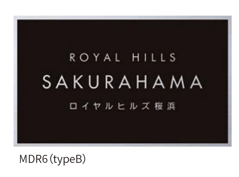 丸三タカギの「ドライエッチング銘板【2025年版】」のサブ画像3