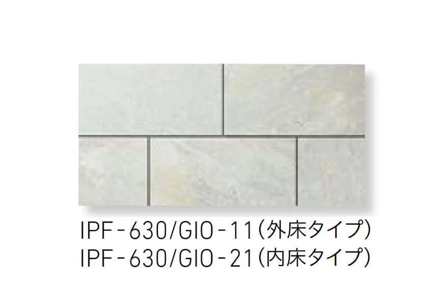 LIXILの「ジョイアストーン」