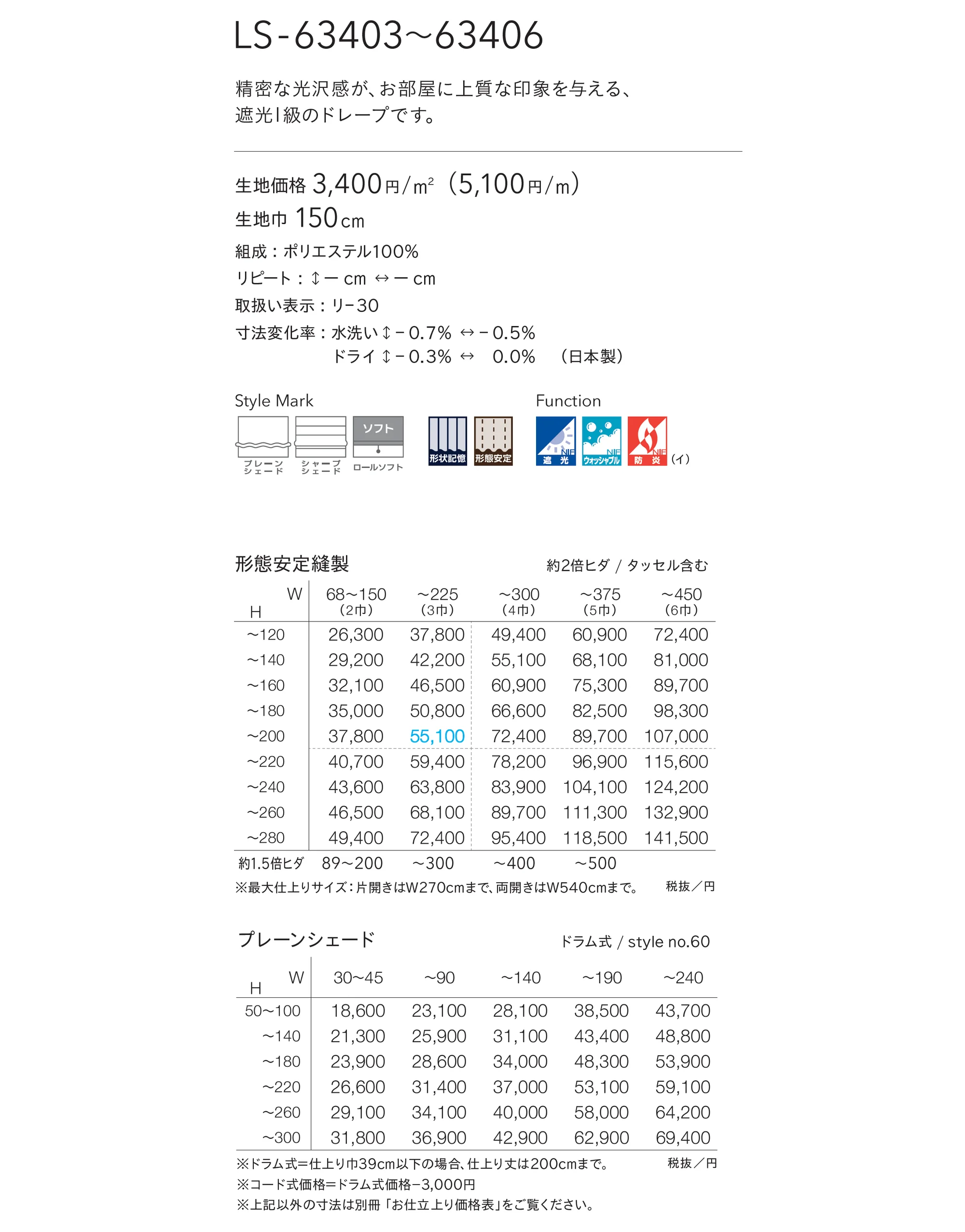 LS-63405_価格_1