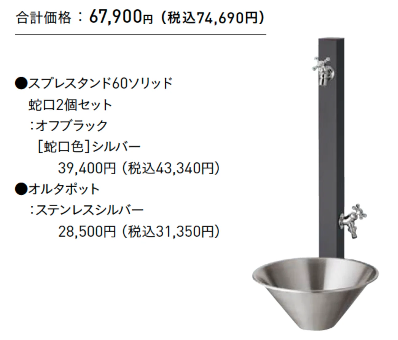 スプレスタンド60ソリッド【2025年版】_価格_2
