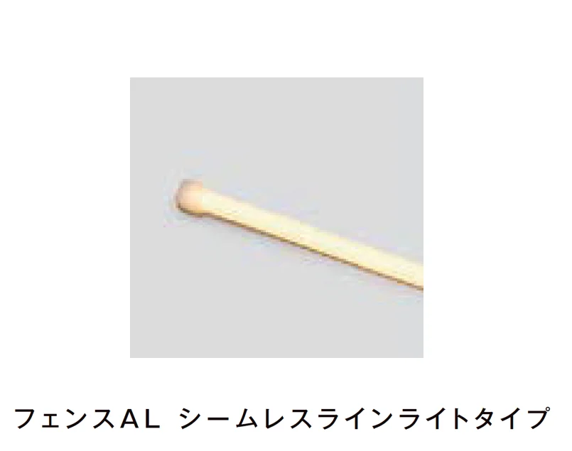 LIXILの「フェンスAL シームレスラインライトタイプ」のサブ画像6