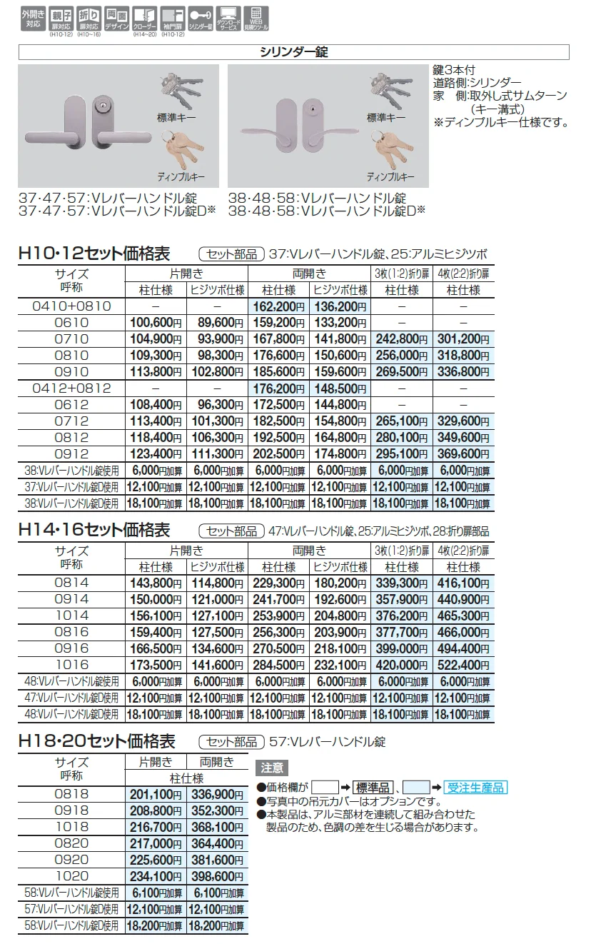 クレディ門扉6型(目隠しタイプ)【2025年版】_価格_1