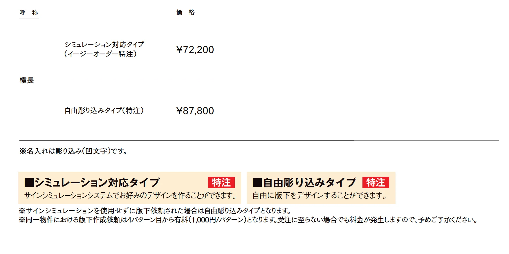 有田焼サイン 横長タイプ【2025年版】_価格_1